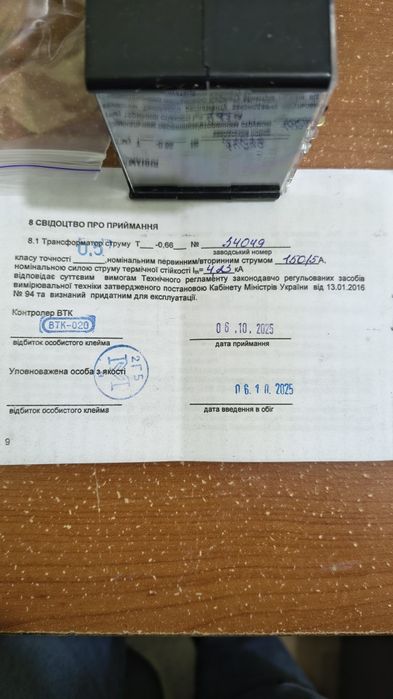 Продам трасформаторы тока Т- 0,66 ,150/5А