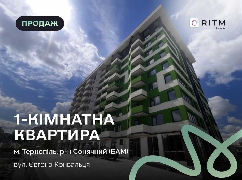 Пропонується до продажу квартира площею 44 м² у новобудові ЖК «Коновальця»