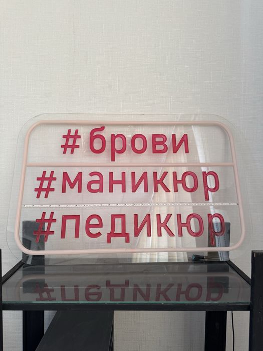 Неонова вивіска салон краси