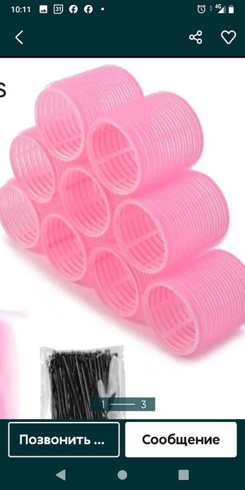 БІГУДІ ліпучки, об'єм 40 для волосся,12шт,