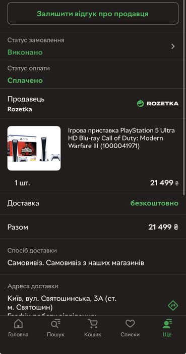 Sony PlayStation 5 (BluRay) DualSense 2 шт