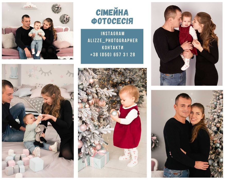 Фотограф Індивідуальна/сімейна/весільна/предметна зйомка