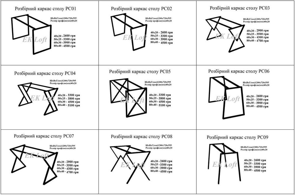 Каркаси для столів. Стіл. Стелаж. Каркаси металеві. Меблі. Мебель