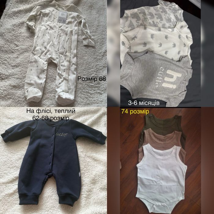 Дитячі речі,56,62,68,1-4 місяці. Комбінезон, чоловічок, боді, теплий