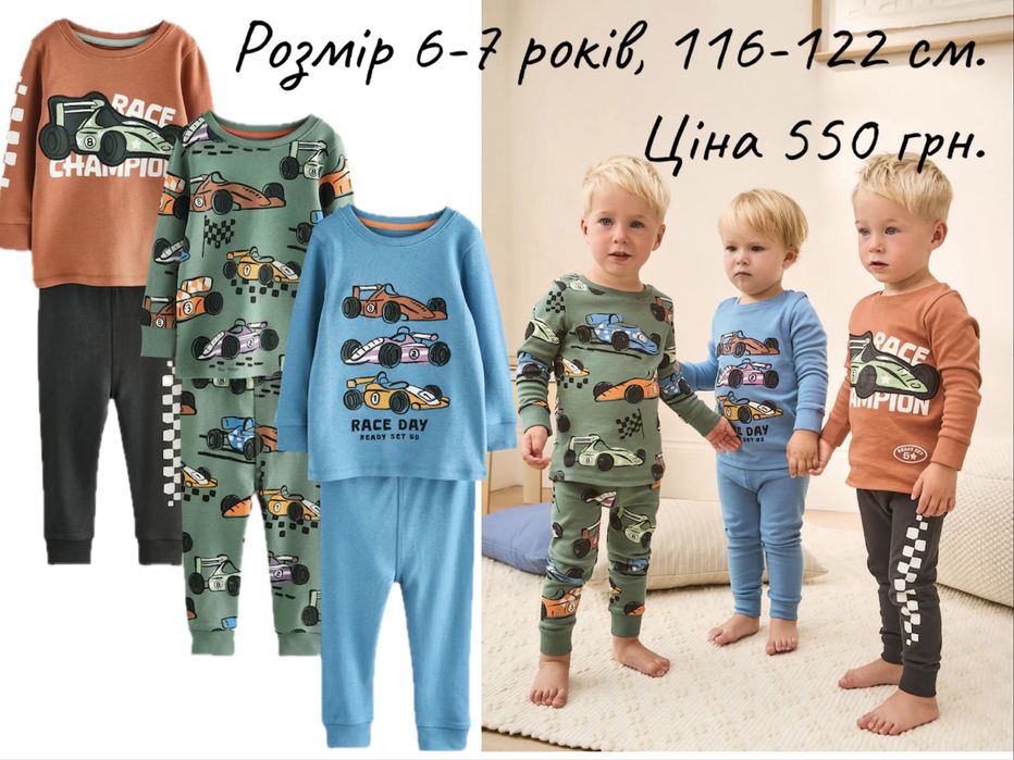 Піжами 6-7-8-9 Next George пижама набор штаны шорты футболка мальчику