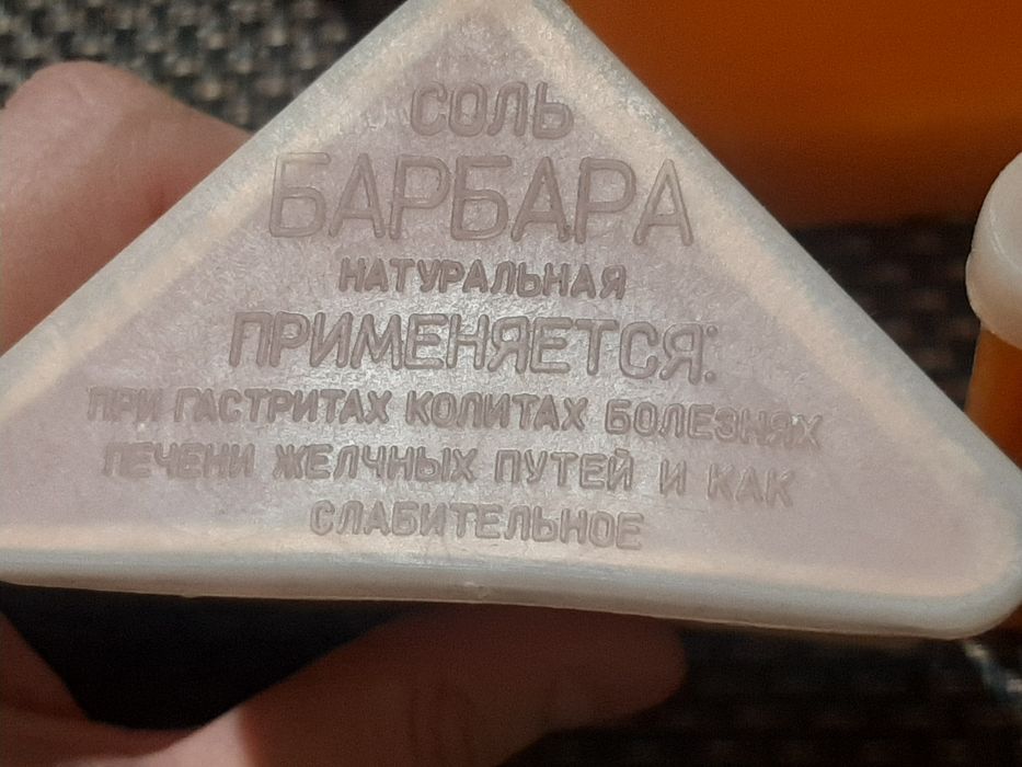 Коробка лечебная соль Барбара Трускавец СССР. Ретро. Винтаж