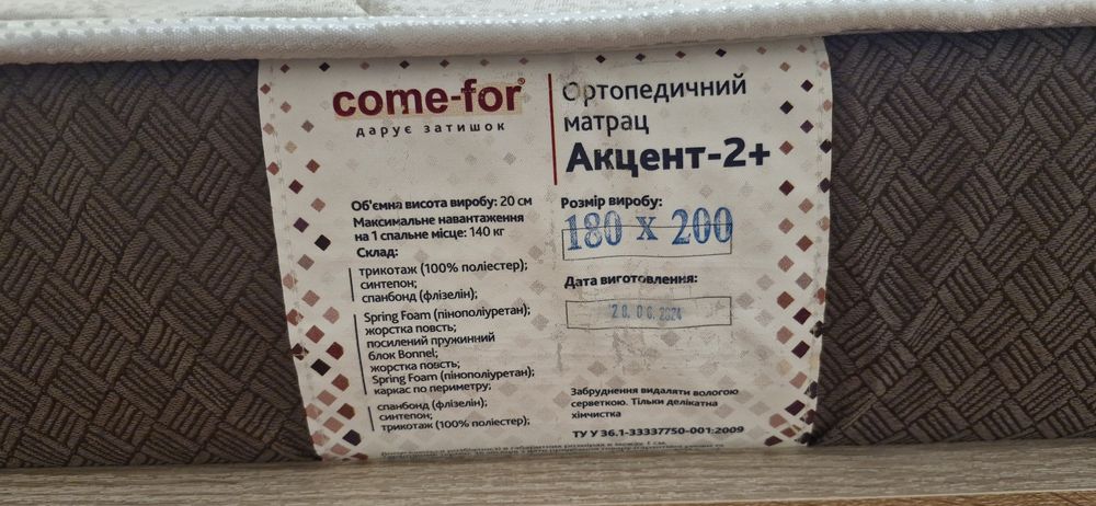 Матрац 180×200 Come-for Акцент 2+