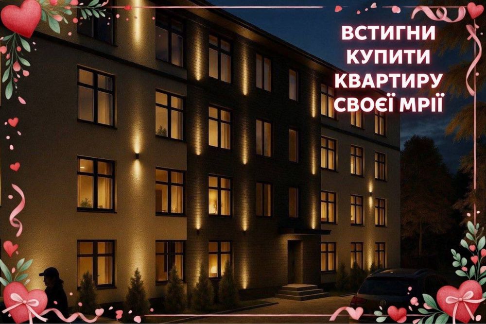 ‼️Акція‼️ Дворівнева квартира від Забудовника. Розстрочка.