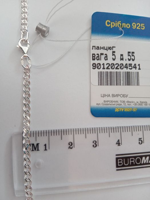 Срібний ланцюг Мона Ліза 45 50 55 см Нона серебряная женская цепочка