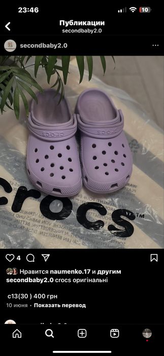 Крокси оригінал