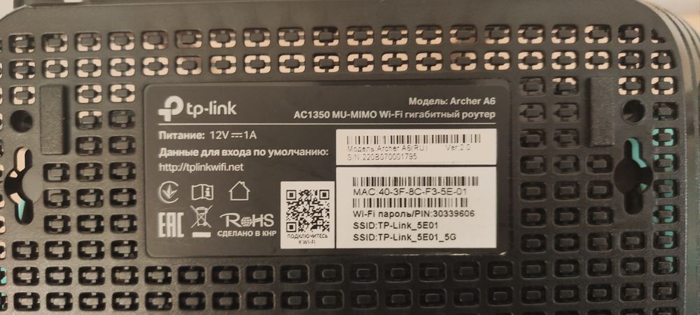 Маршрутизатор TP-LINK Archer C6 (AC1200) дефект