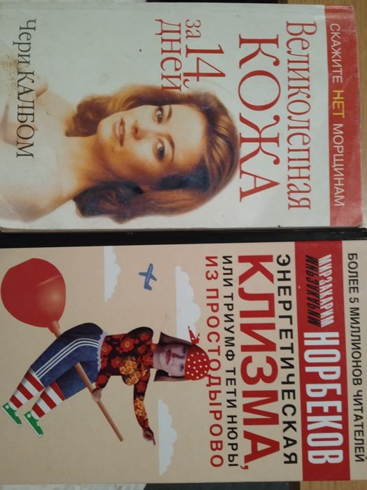 Семь  книг о здоровье. Комплектом