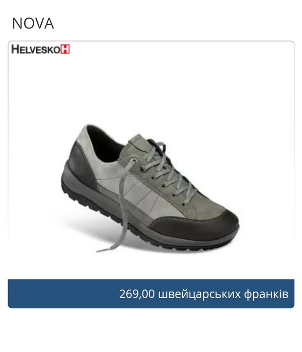Кросівки шкіряні, трекінгове взуття.