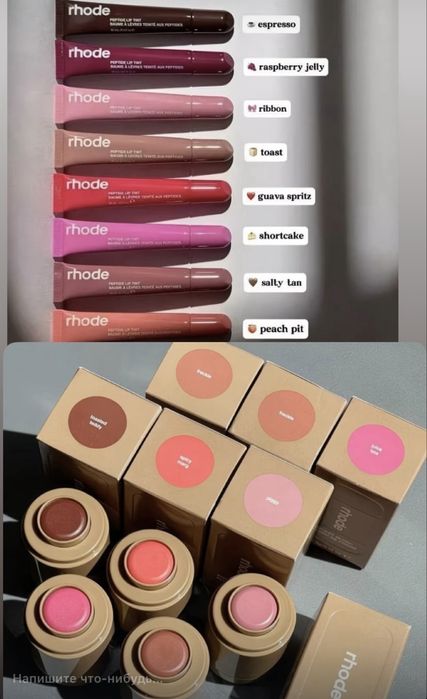 Кремові румʼяна Rhode і блис тінт для губ Rhode
