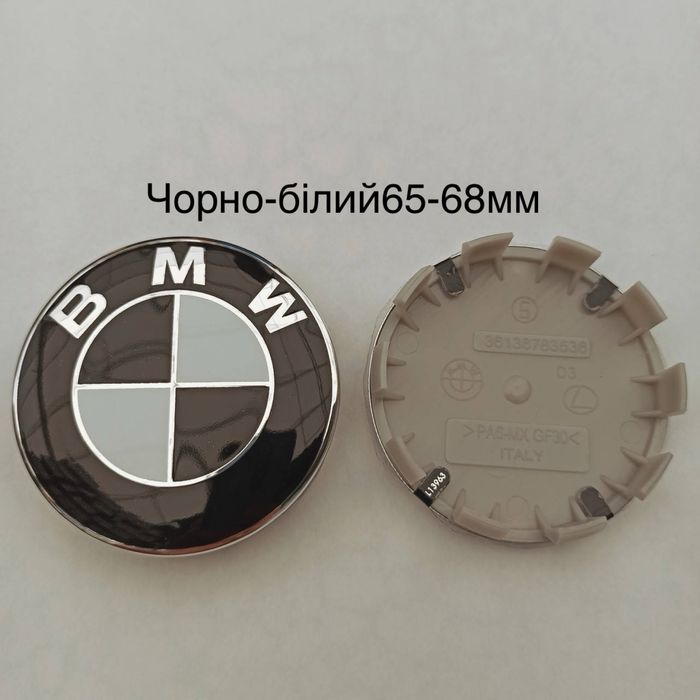 Ковпвчок у диск BMW 65-68 мм,53-56 мм