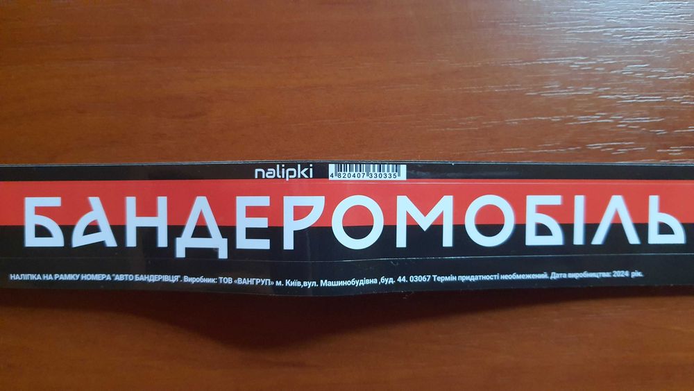 Наклейки для приміщень зовні і також підходять для авто всі різні Нові