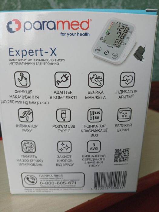 Тонометр ParaMed Expert-X