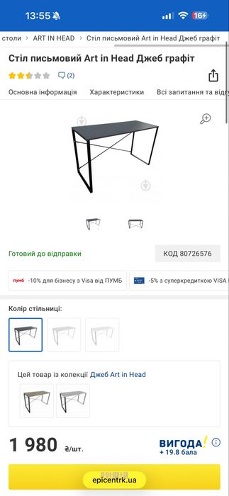 Продам стіл письмовий