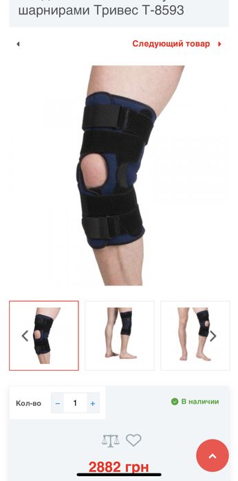 Бандаж на коленный сустав c шарнирами Тривес Т-8593 Trives T-8594 XXL+