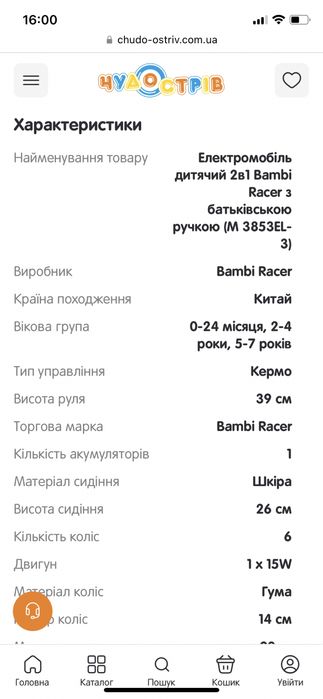 Електромобіль дитячий толокар