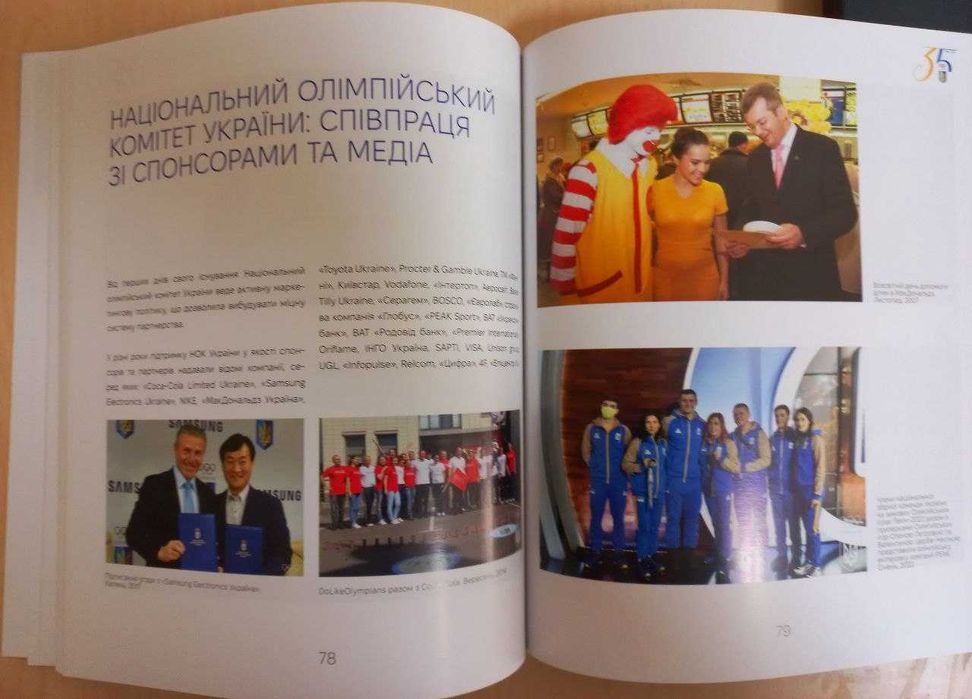 Ексклюзивний художній альбом «Олімпійські віхи України» (1990–2025)
