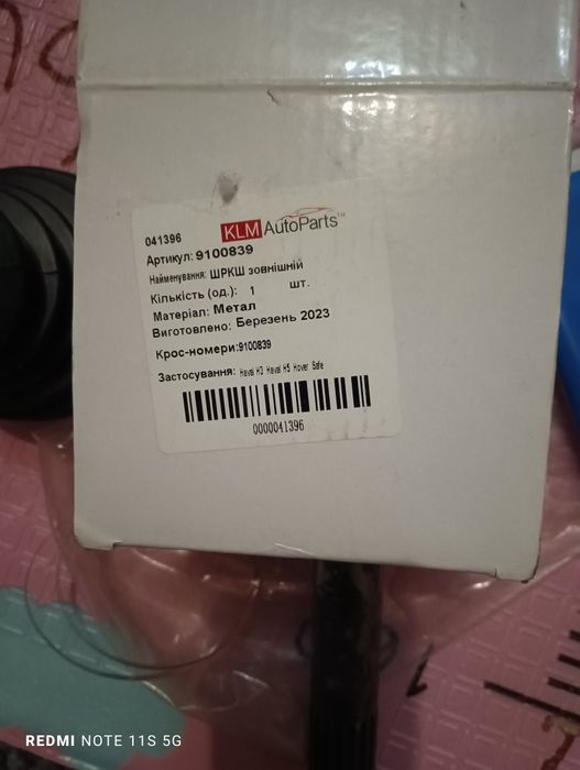 Продам ШРУС на HOVER 2.4 бензин