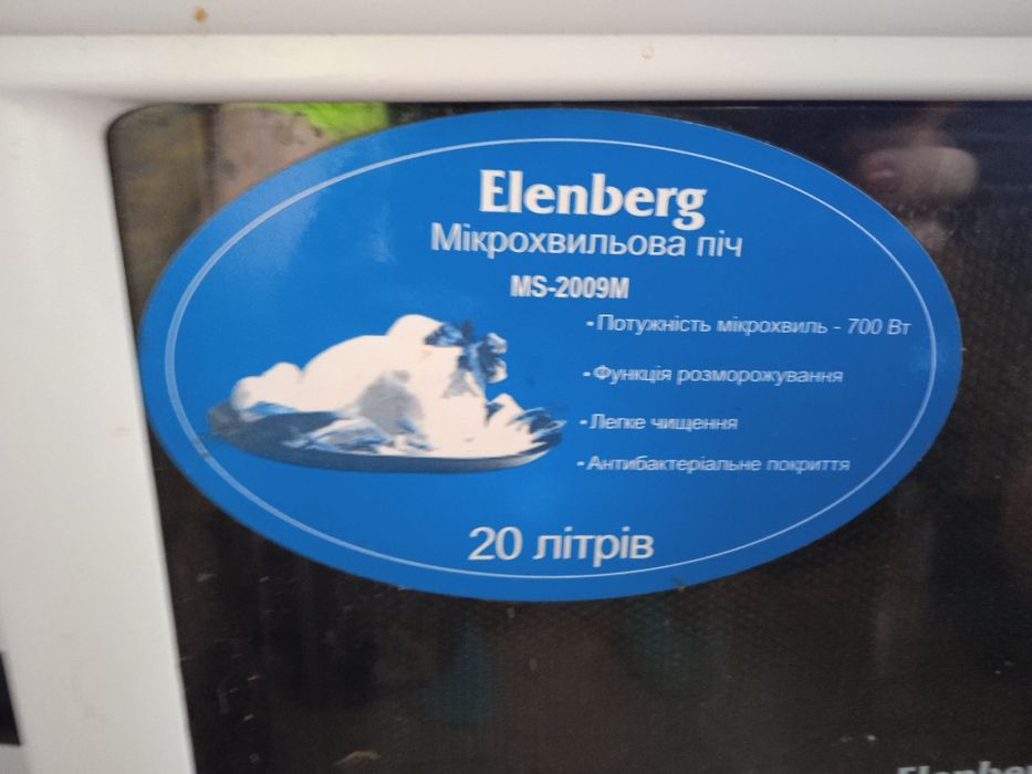 Мікрохвильова піч