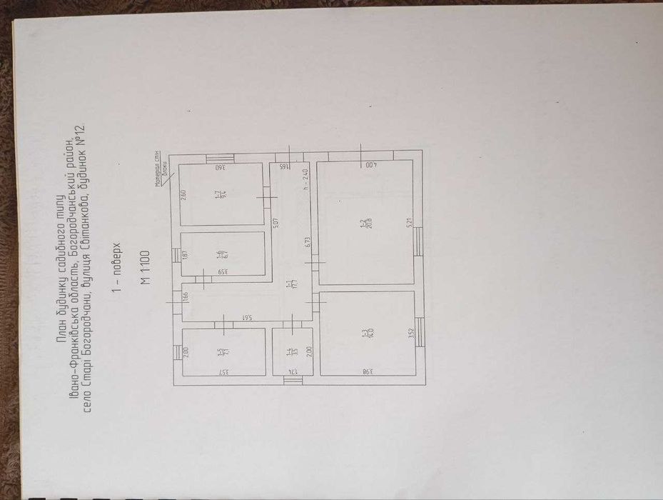 Будинок Старі Богородчани 151,8 м² 2 поверхи 11 соток