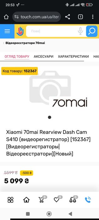 Зеркало видеорегистратор Xiaomi 70mai Rearview Dash Cam S410