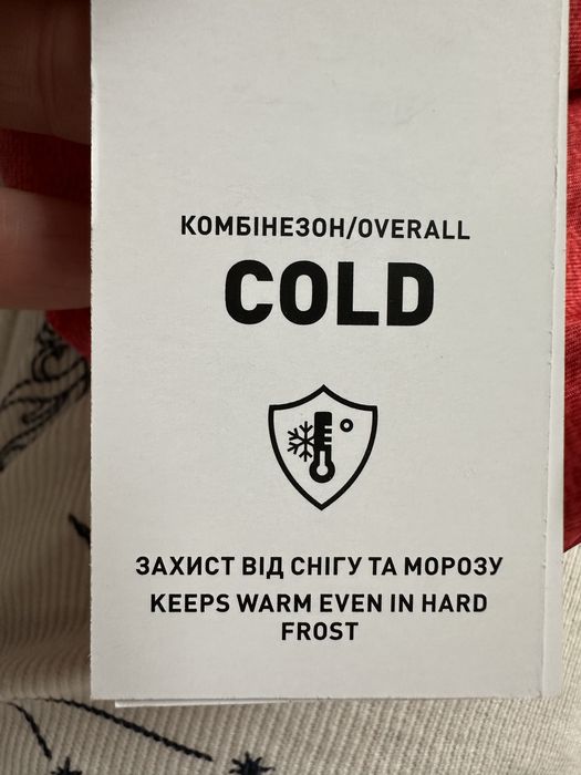 Комбінізон для тварин