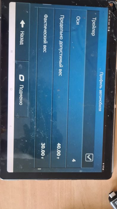 Встановлю карти IGo track на ваш планшет навігатор