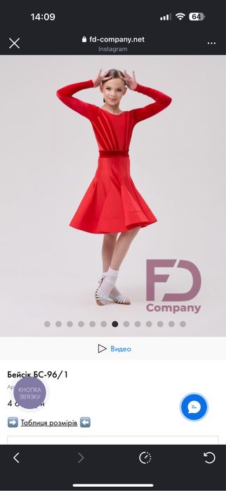 Fd бейсик плаття