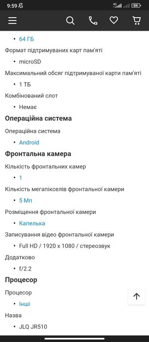 Обміняю Poco C40