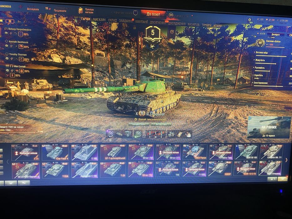 Продам аккаунт ворлд оф танкс