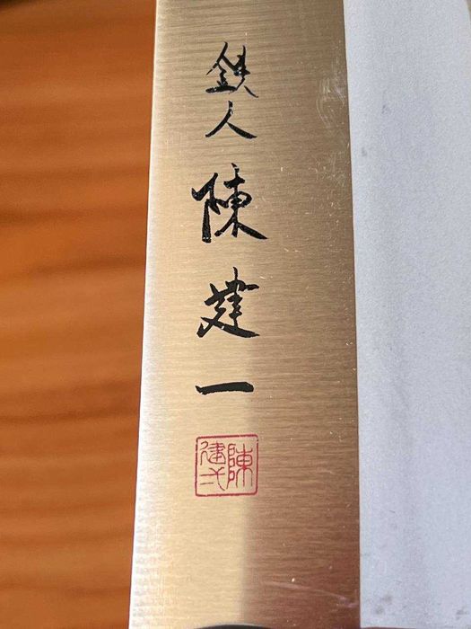 Набор кухонных японских ножей Sekí Yoshíkazu сантоку и накири