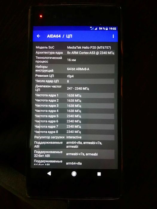 Sony Xperia XA 1 Plus (4/32)