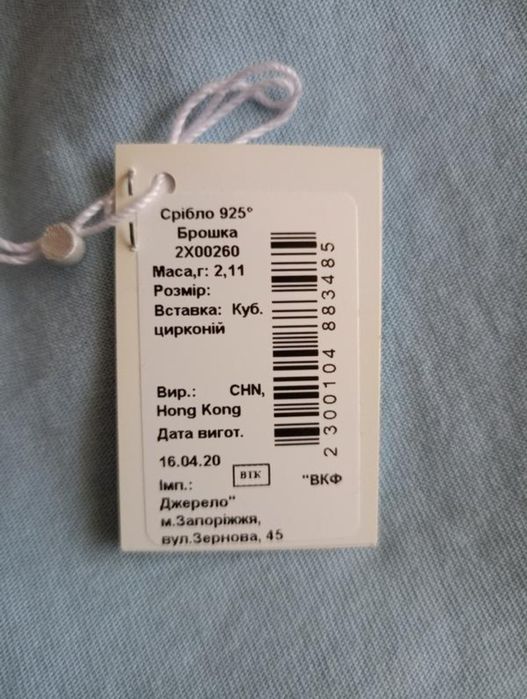 Булавка Квітка зі срібла 925 проби з емаллю і фіанітами