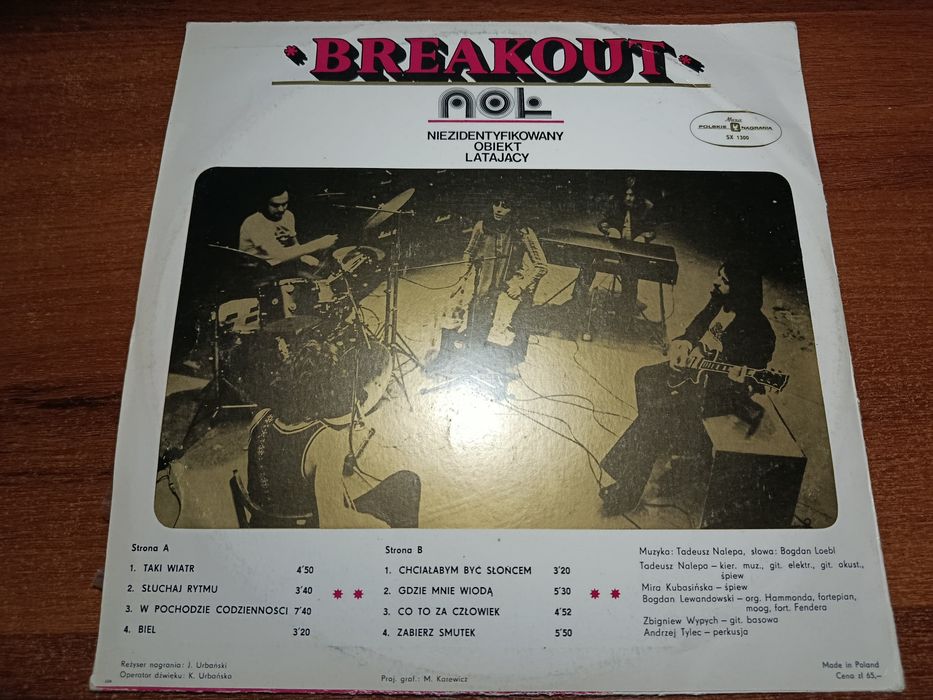 Виниловые пластинки СССР