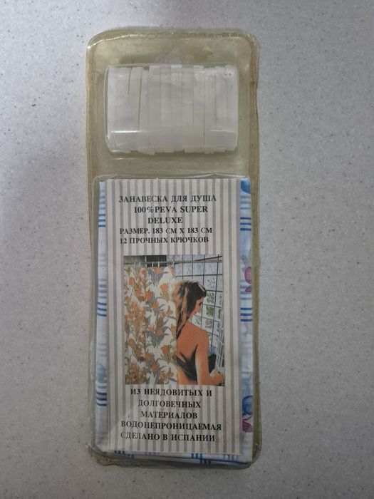 Занавіска для душу