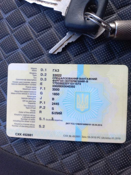 Продам Газель 33022