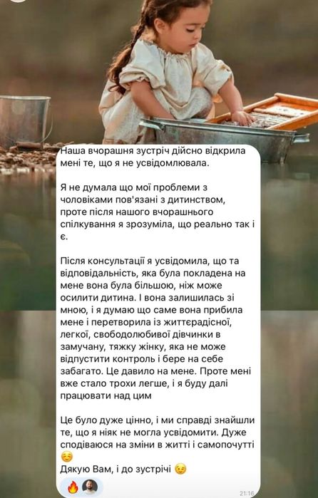 Психолог тривожність онлайн відносини, самооцінка