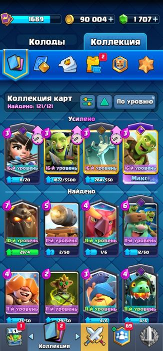 Продам акаунт Clash Royale 14 000 кубків, топова прокачка
