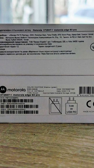 Моторола edge 60 pro 8/256 Pantone Shadow (green) XT2507-1