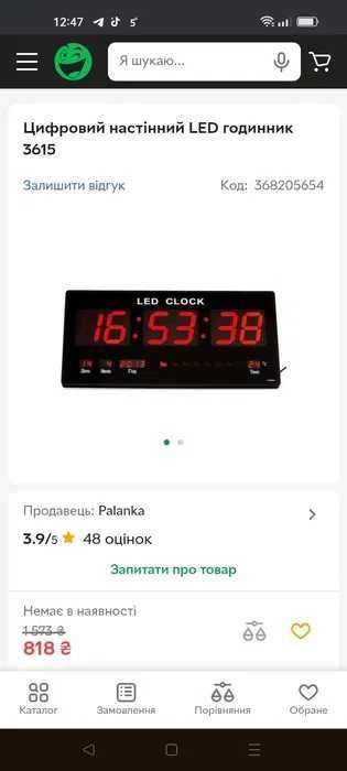 Часы настенные электронные