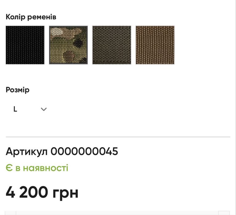 Тактичний пояс UTactic FORCE BELT BT12