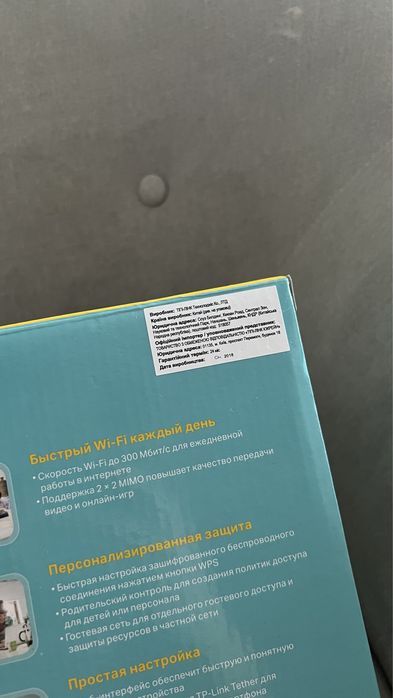 Роутер 300 мбит/с маршрутизатор TP-LINK TL-WR840N