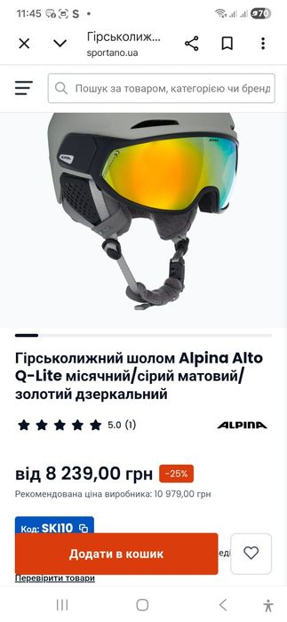 ,Гірськолижний шолом Alpina Alto Q-Lite