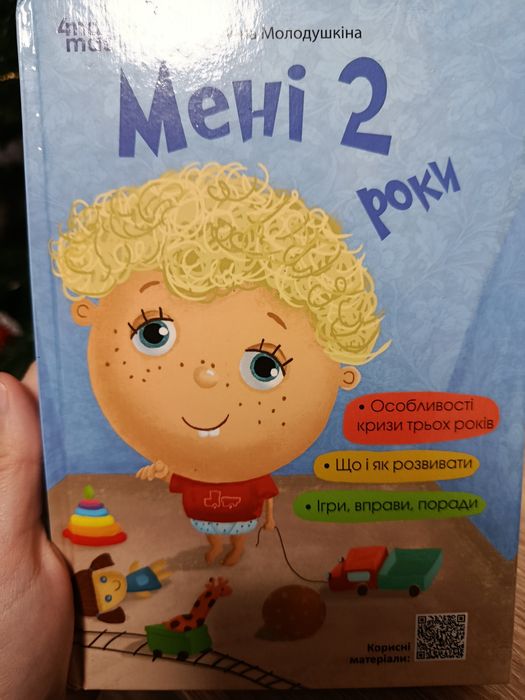 Книга з власної бібліотеки