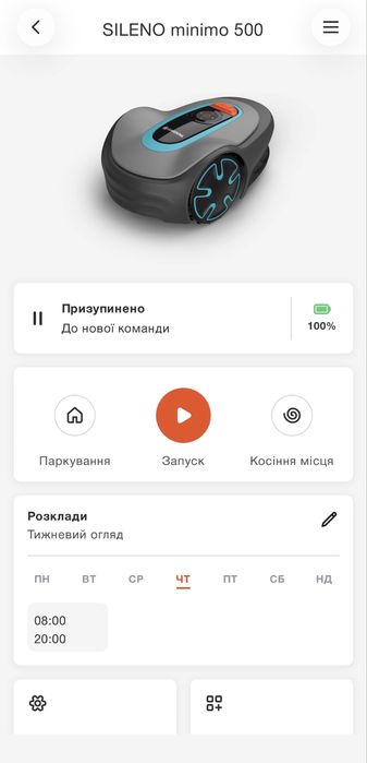 Робот-газонокосарка Gardena SILENO minimo 500 Bluetooth | Повний комплект