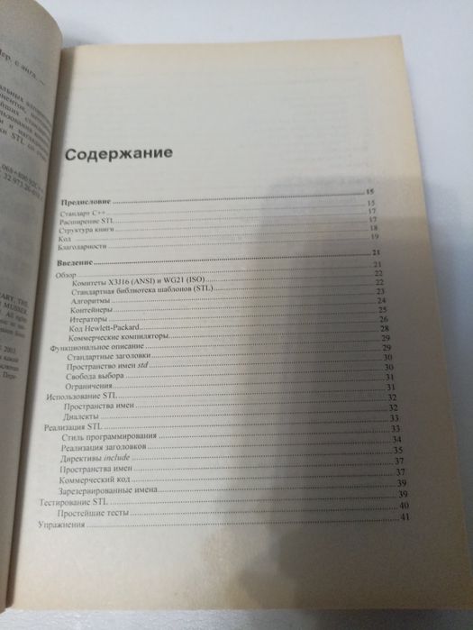 STL - стандартная библиотека шаблонов С++